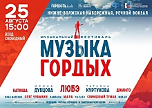 «Любэ» даст бесплатный концерт в Нижнем Новгороде 25 августа