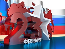 В Богородском отмечают День защитника Отечества