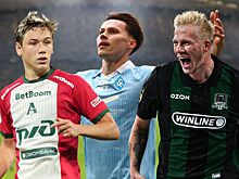 Чемпионат России, РПЛ-2025/2026, кто лучший игрок 8-го тура, Бителло, Ливай Гарсия, Батраков, Олейников, Кривцов, Адамов, Кучаев