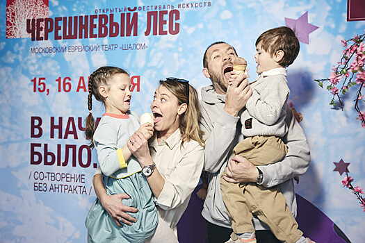 Денис Шведов, Александра Розовская и другие гости с детьми посетили премьеру спектакля «В начале было…»