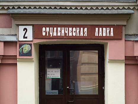 Министерство согласия не давало. В Нижнем Новгороде выселяют «Студенческую лавку»