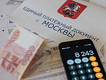 В Госдуме предложили дать льготы на коммуналку миллиону семей