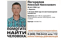 В Воронеже волонтеры ищут пропавшего 36-летнего мужчину