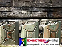 В Самаре начали прессовать контрабандистов дешевого казахского бензина