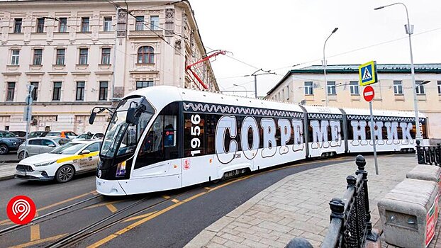 Тематический трамвай "Современник" вышел на&nbsp;столичный маршрут А