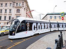 Тематический трамвай "Современник" вышел на столичный маршрут А