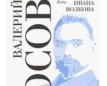 Новая книга из серии «Московские поэты» появилась на книжных полках