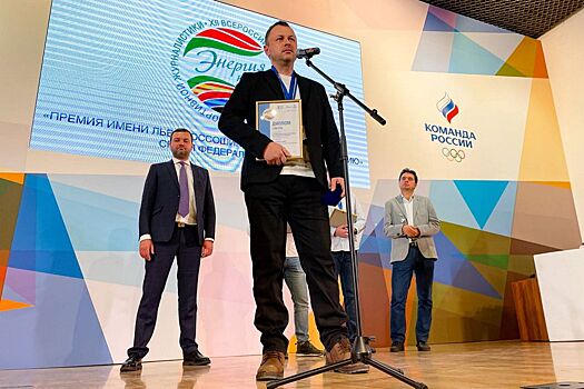 Журналисты «Чемпионата» стали лауреатами премии «Энергия побед»