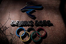 Результаты соревнований Олимпийских игр — 2022 в Пекине 10 февраля