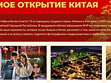 "РГ" стала лауреатом конкурса, организованного Медиакорпорацией Китая
