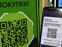 СБП решили продвигать через скидки и бонусы в магазинах