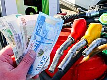 Эксперт Родионов: Рост цен на АЗС в этом году останется выше инфляции
