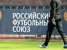 Матчи Кубка России по футболу начнутся с минуты молчания