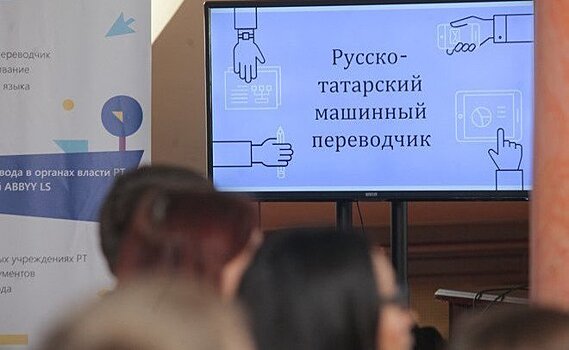 AR-эчпочмаки, соцсеть для татар и "Яндекс.Переводчик": как татарский язык покоряет цифровой мир