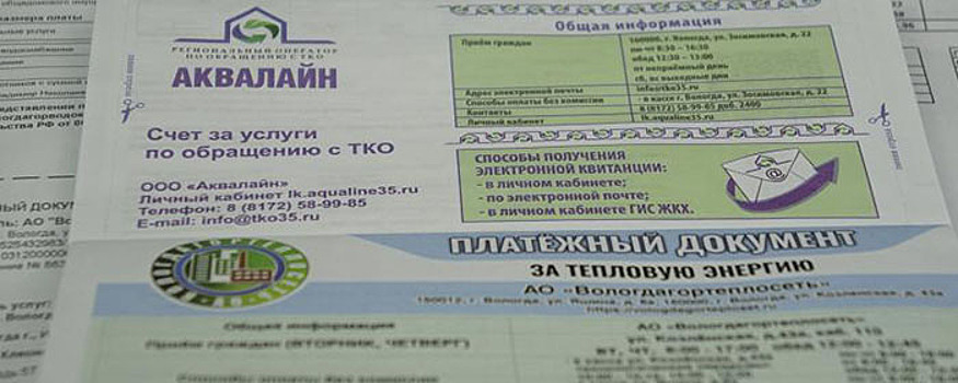 аквалайн вологда