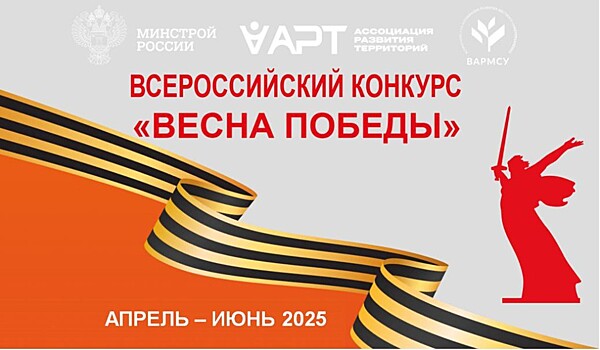 В Тамбовской области проходит региональный этап конкурса «Весна Победы»