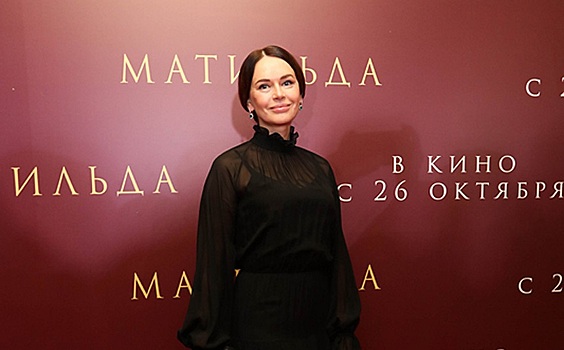 Ирина Безрукова, Мария Кожевникова и другие звезды на московской премьере фильма «Матильда»