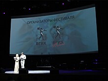38-й Международный фестиваль ВГИК стартовал в Москве