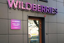 Платёжный сервис для покупателей запускает Wildberries