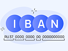 IBAN: что это такое и как им пользоваться в России