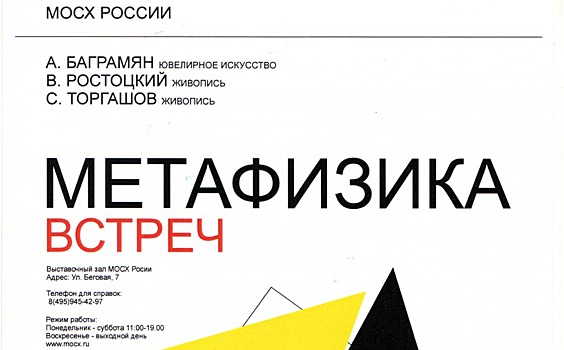 Члены Союза художников России представили в Северном округе новую экспозицию