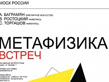 Члены Союза художников России представили в Северном округе новую экспозицию
