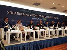 Владимир Кошелев выступил на форуме "Управление и контроль строительства"