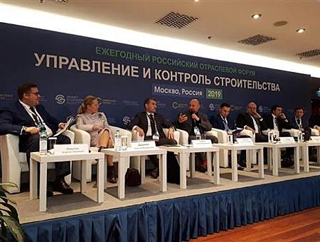 Владимир Кошелев выступил на форуме "Управление и контроль строительства"