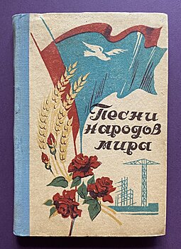 Документы 1957 года: как проходил Всемирный фестиваль молодежи и студентов