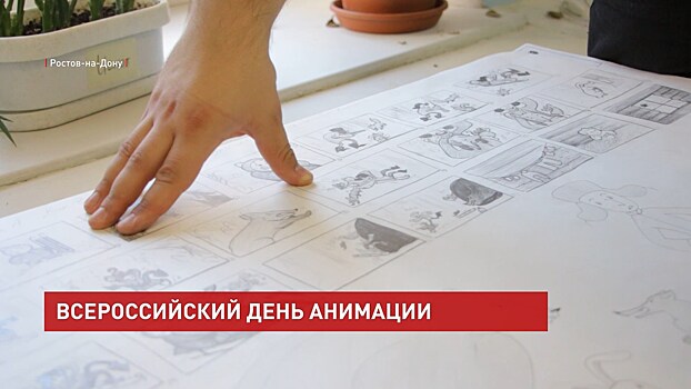 8 апреля &ndash; День российской анимации