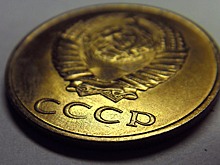 Заработок на советских монетах (доход – 15 000 рублей в месяц)
