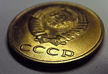 Заработок на советских монетах (доход – 15 000 рублей в месяц)