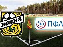 «Волна» на успех обречена