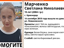 В Саратовской области разыскивают пропавшую краснодарскую школьницу