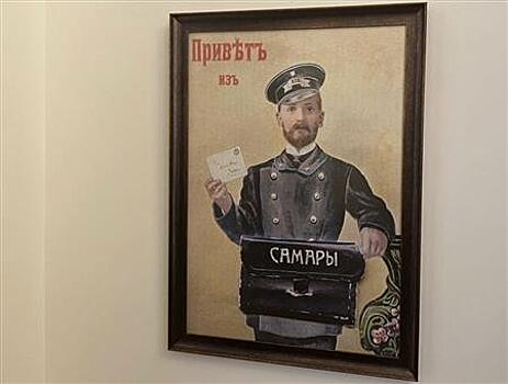"Самара в почтовых открытках": в Музее почты представили необычную выставку