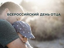 Пресс-конференция «Всероссийский День отца» ПРЯМАЯ ТРАНСЛЯЦИЯ