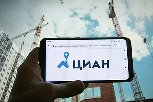 ЦИАН приготовился выйти на IPO