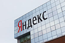 «Яндекс» отказался от приобретения онлайн-магазина KupiVIP