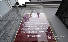 В Татарстане за шесть лет зафиксировали 17 случаев лихорадки денге