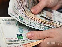 Вологжане, которые не трудоустроились по месту жительства и готовы на переезд, могут получить единовременную выплату