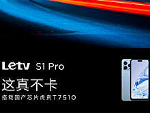 Бренд Letv анонсировал клон iPhone 14 Pro стоимостью менее 10 тысяч рублей