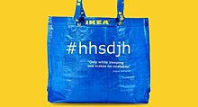 Итальянская IKEA выпустила сумку со знаменитой бессмысленной надписью