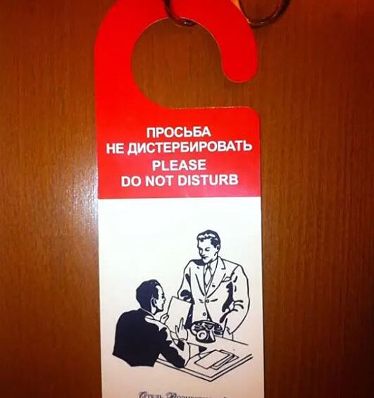 Не знаешь перевода, выход — транслитерация