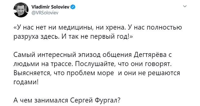 Хабаровчане сами сдали Фургала − Соловьев о накопившихся проблемах региона