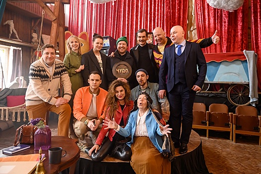 Завершены съемки 12-серийного комедийного сериала «Чудо»