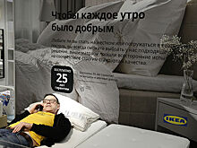 Большой переезд. Понравится ли покупателям новый формат магазинов IKEA?