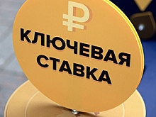 Аналитик спрогнозировал, как ЦБ поступит с ключевой ставкой в сентябре