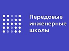 Микрон – промышленный партнер КНИТУ-КАИ в проекте «Передовые инженерные школы»
