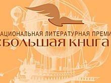 …и все это – большие книги!