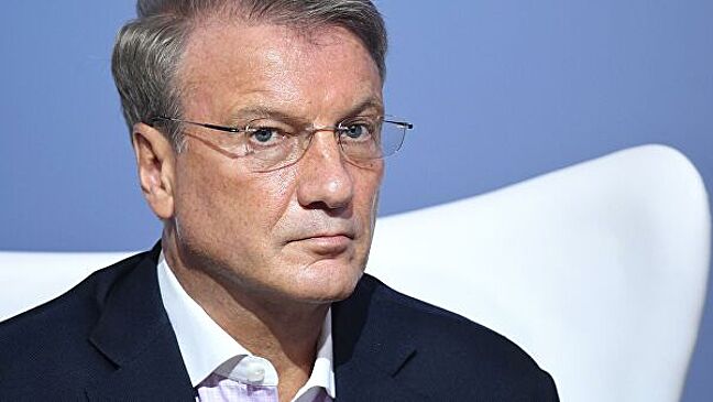 Греф призвал ужесточить ответственность за кражу данных клиентов банков